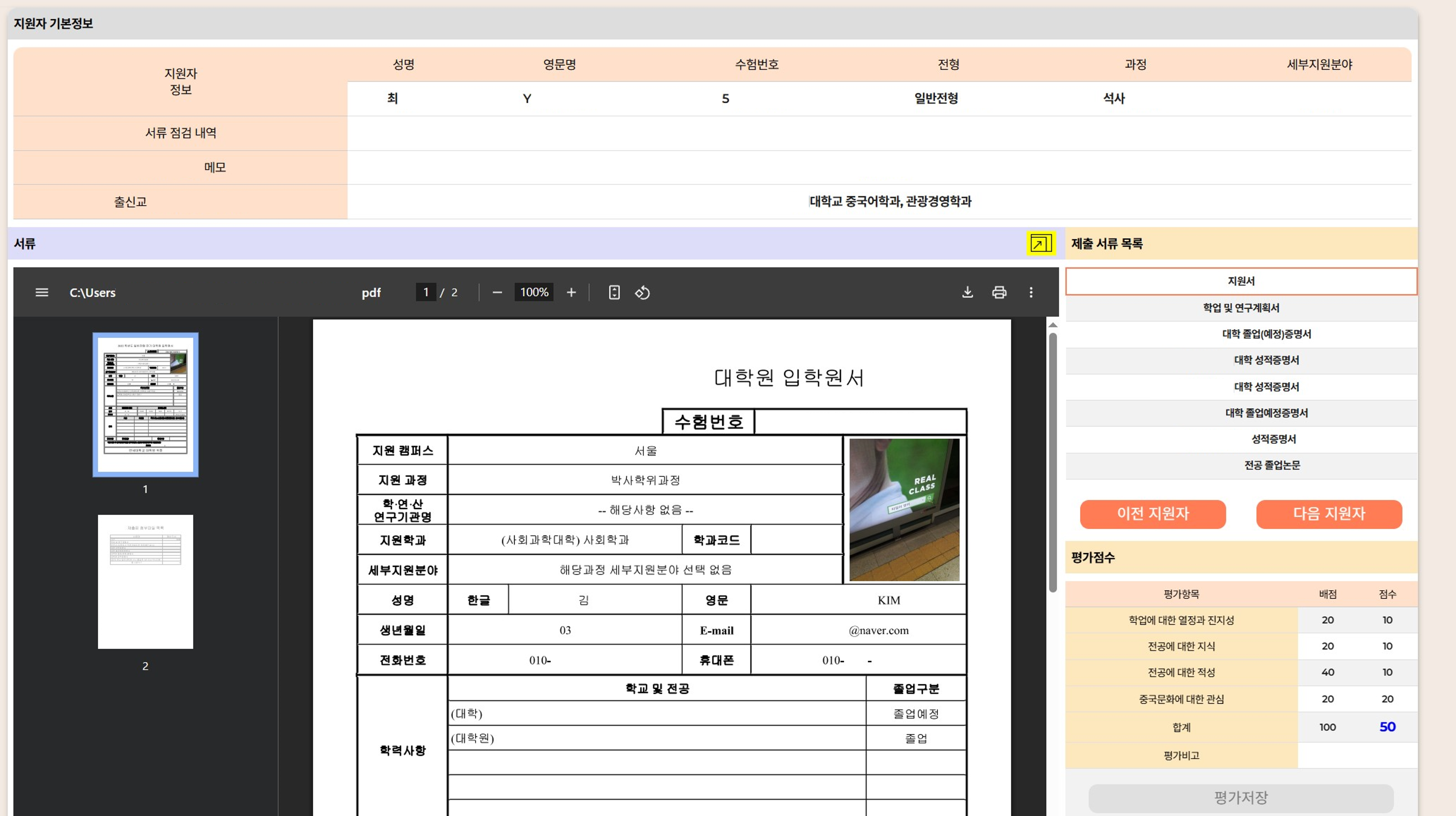 project-image